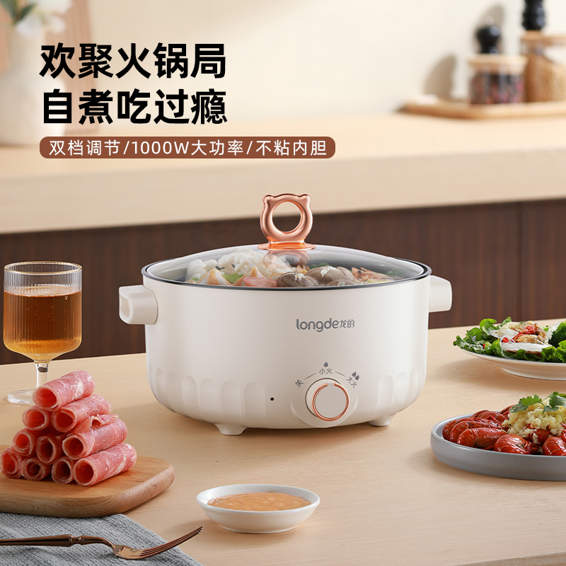 龙的电煮锅电炒锅多功能锅3L大容量电火锅不沾涂层电热锅能蒸能煮小电锅宿