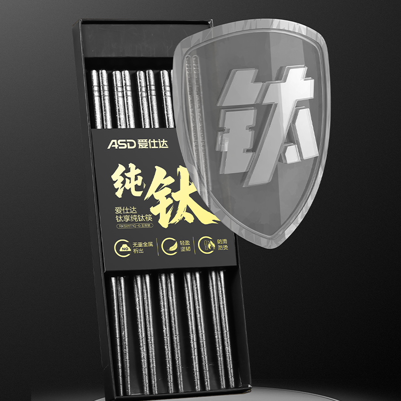 爱仕达100%纯钛筷子RKS05T1Q-G家用高档抗菌防霉2026新款个人专用一人一筷家庭筷可进洗碗机