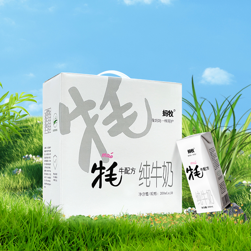 妈牧牦牛配方纯牛奶200ml*10盒