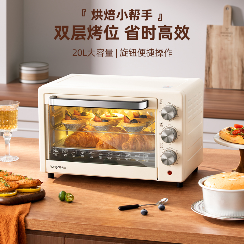 龙的电烤箱LD-KX201A