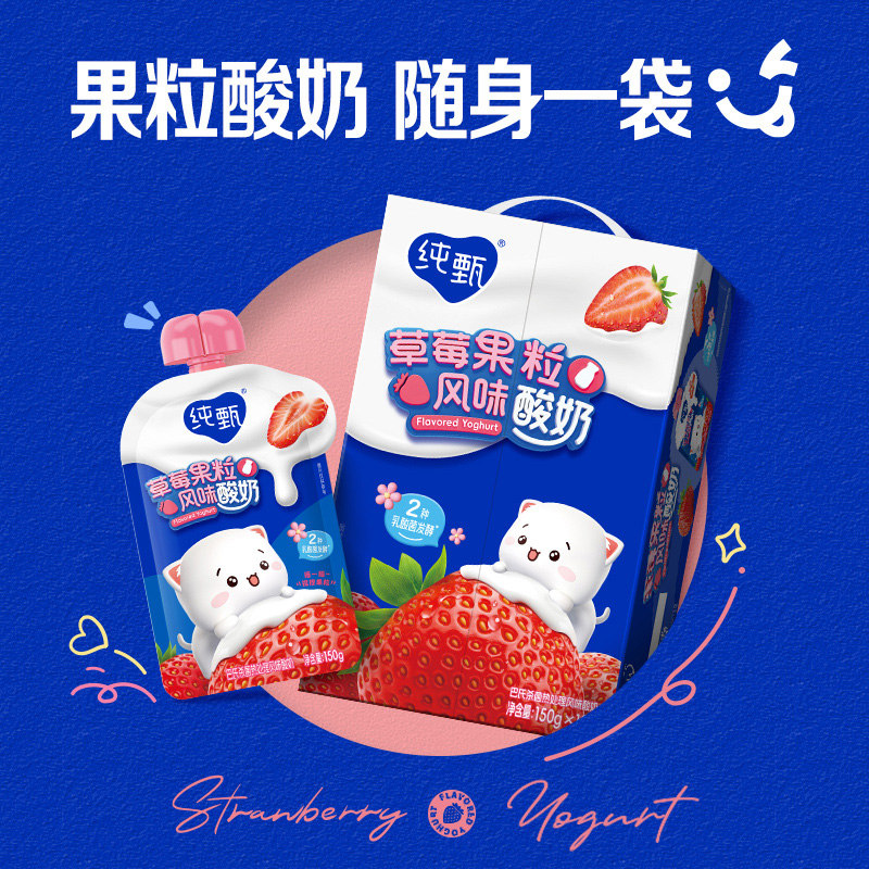 纯甄草莓果粒风味酸奶自立袋150g*12袋