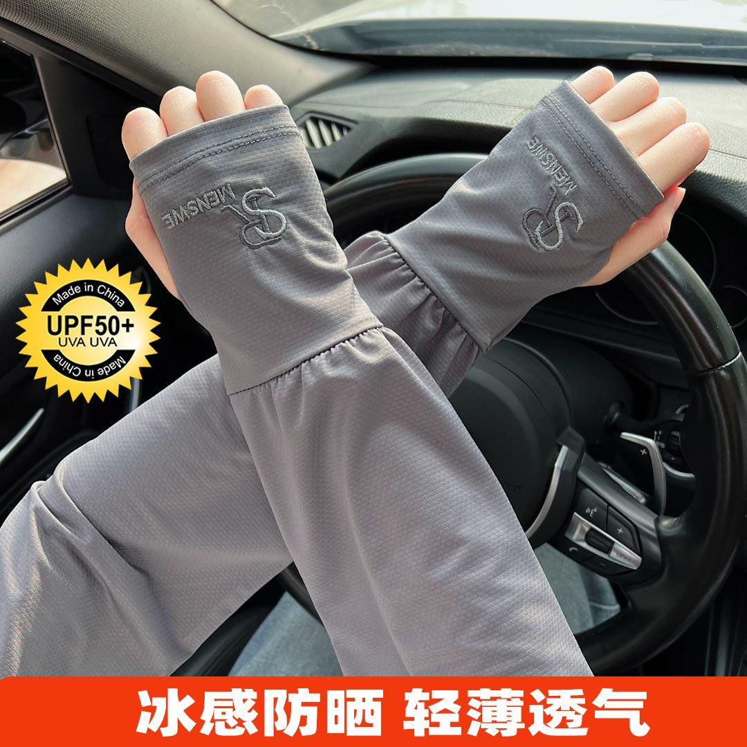 【加大加肥】防晒冰丝袖男款手袖加肥加大套袖防晒宽松版防紫外线